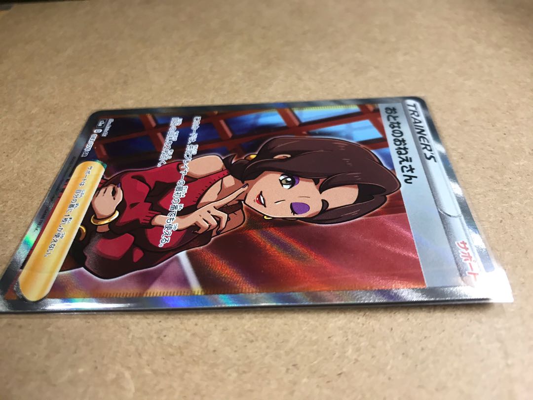 おとなのおねえさん SR