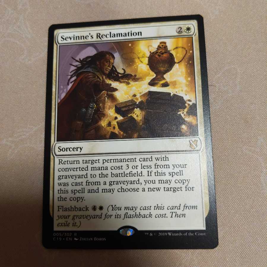 セヴィンの再利用