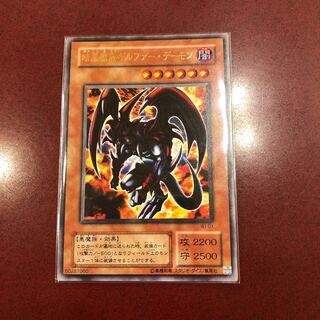 ギルファーデーモン ウルトラレア 初期