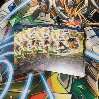 未来設計図 4枚セット