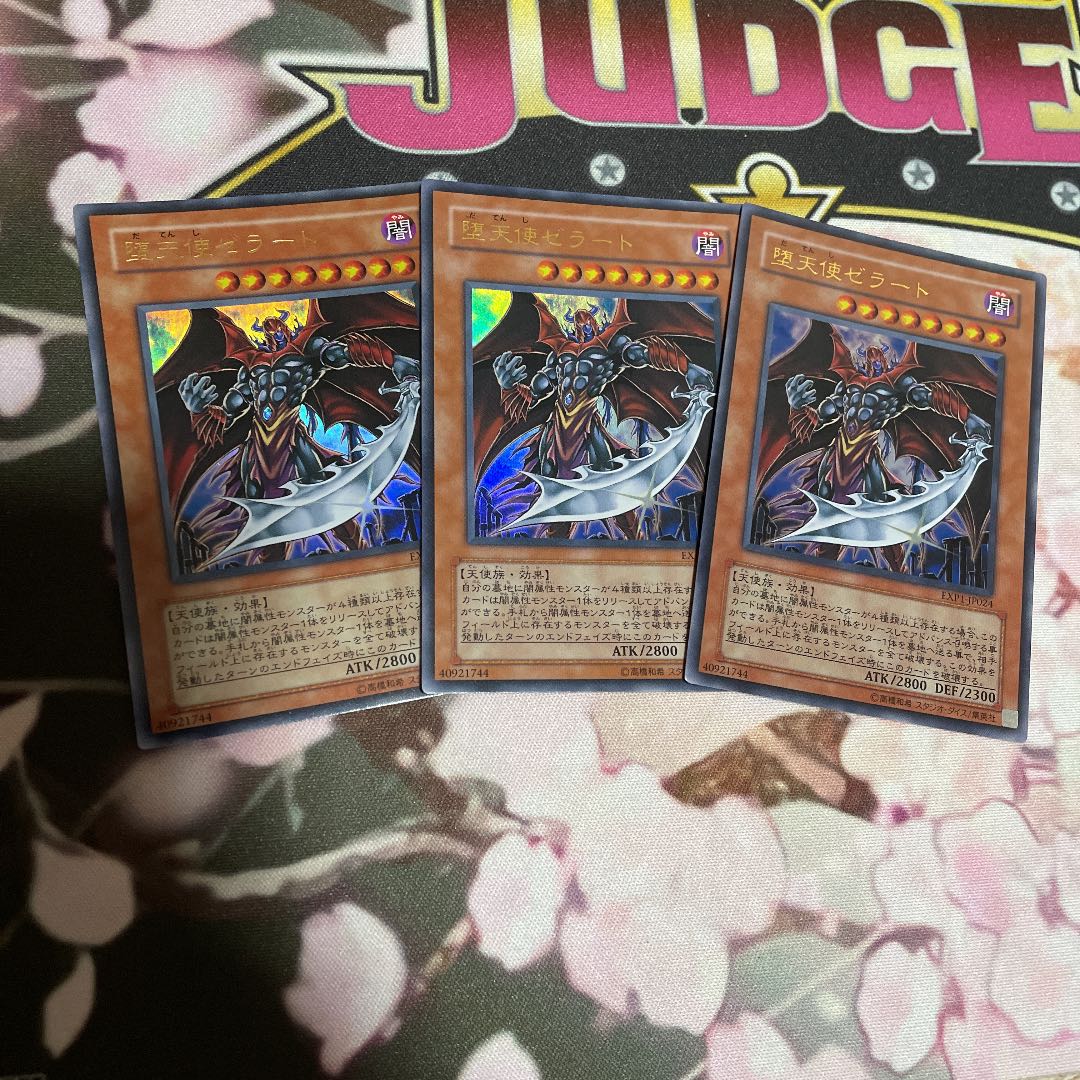 Darklord Zerato Ultra Rare 3 pieces