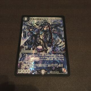 奈落の葬儀人デスシュテロン　1枚