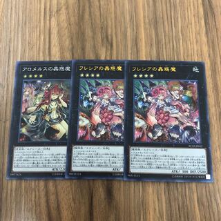 アロメルスの蟲惑魔