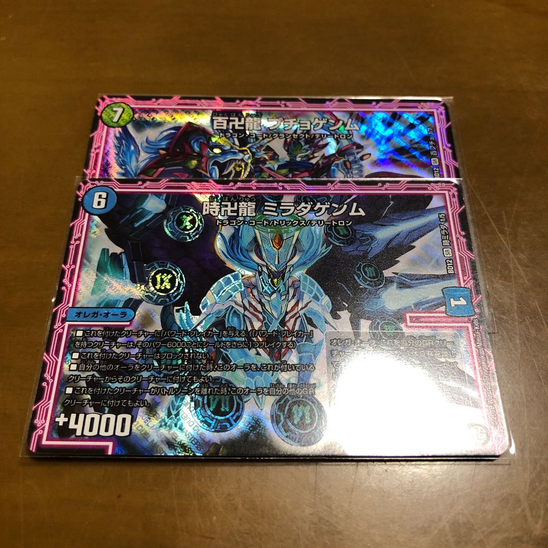 オレガオーラ2枚セット販売