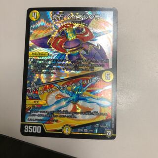 奇石 ベイブレンラ｜スーパー・エターナル・スパーク VR