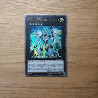 SNo.39 希望皇ホープ・ザ・ライトニング ウルトラレア