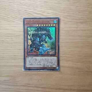 未界域のビッグフット ウルトラレア