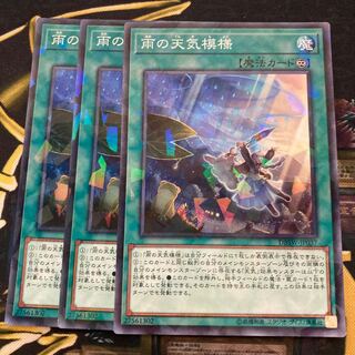 マドレース580雨の天気模様 パラレル ノーマル 1枚