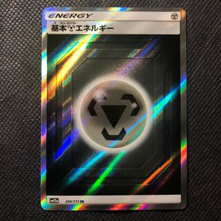 ポケモンカード  基本鋼エネルギー　SR