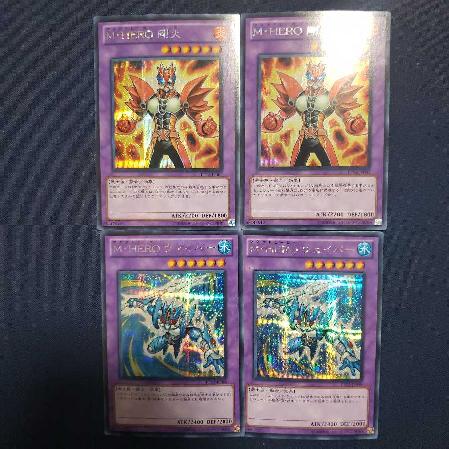 Masked HERO Goka SE x 2, Masked HERO VaporSE x 2