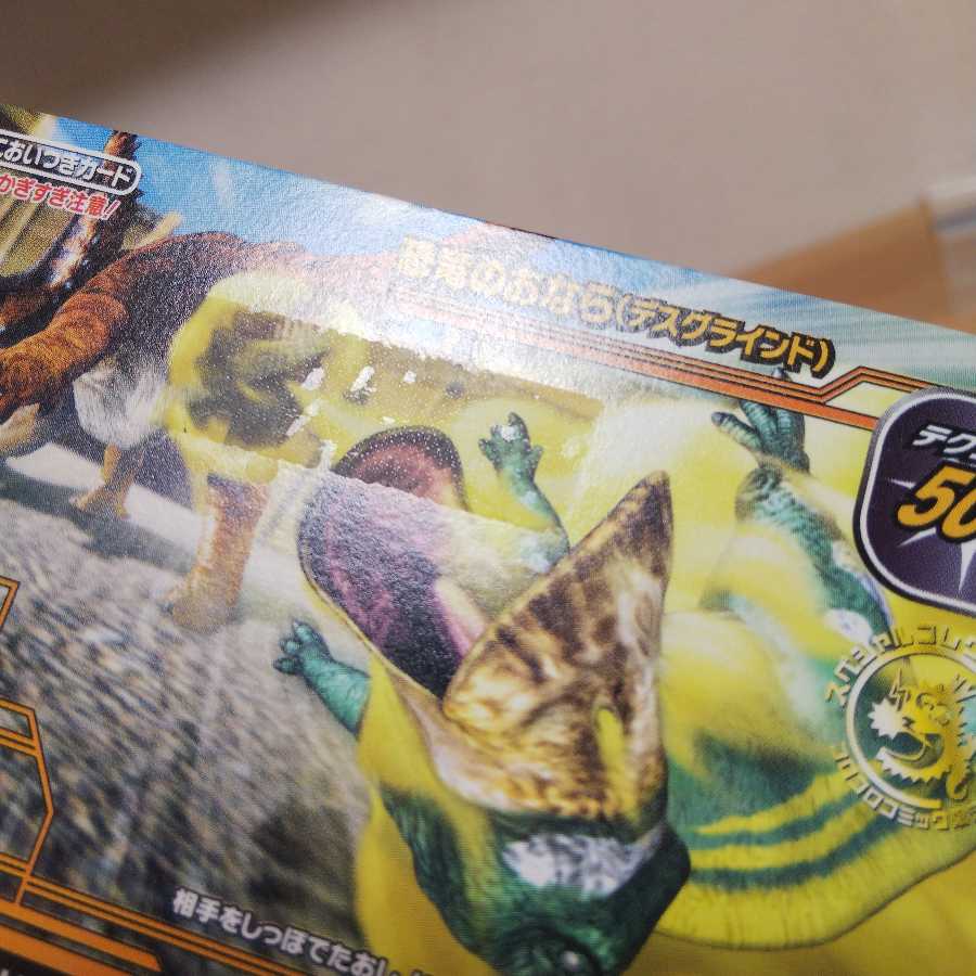 恐竜キング　まとめ売り 恐竜キング まとめ売り バラ可 - メルカリ