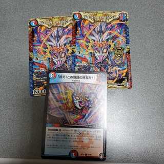 メテヲシャワァ・ヲヲロラシアタァ 祝え！ 各1枚ずつ