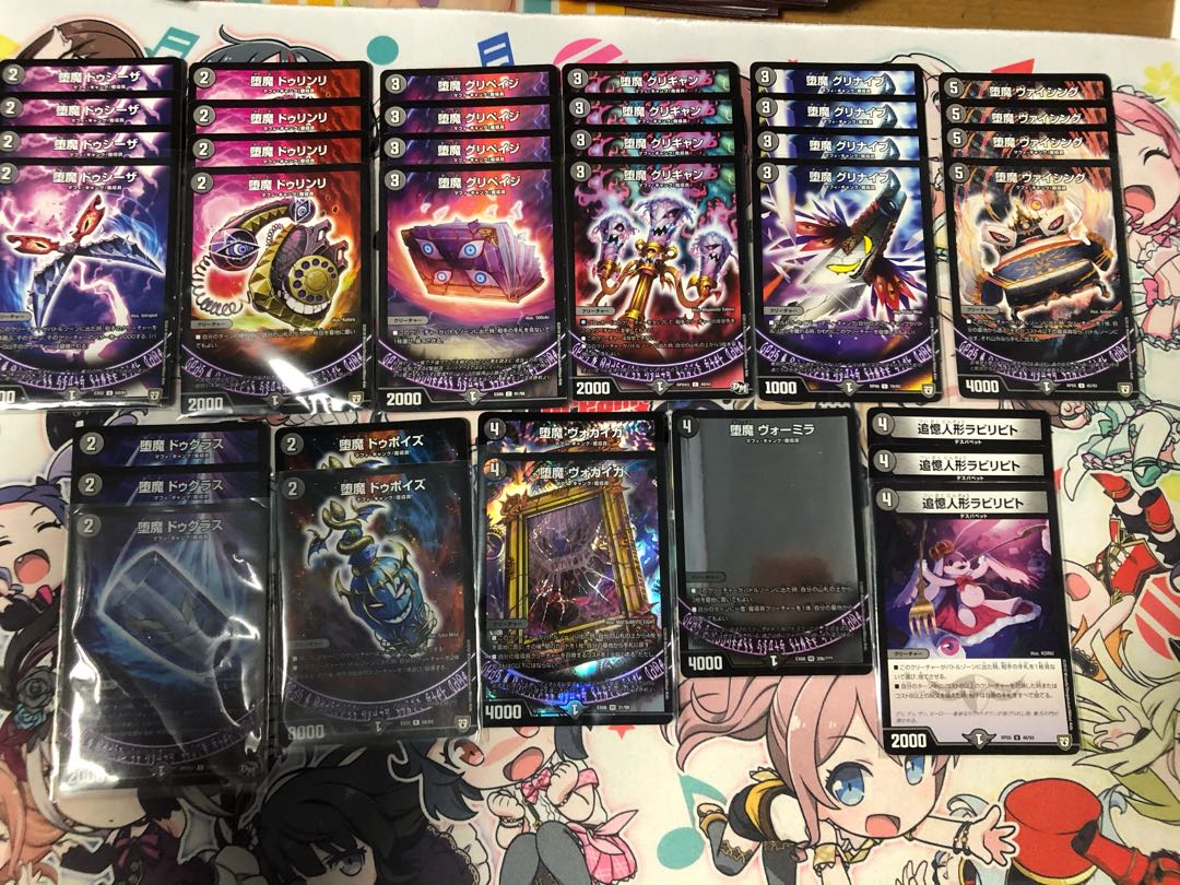 黒単デスザーク 魔道具 パーツまとめ売り