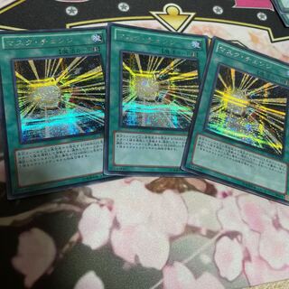 Mask Change 3 Secret Rare