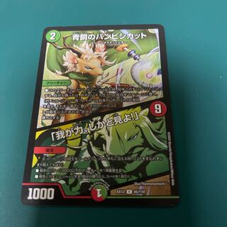 青銅のバンビシカット｜「我が力、しかと見よ!」