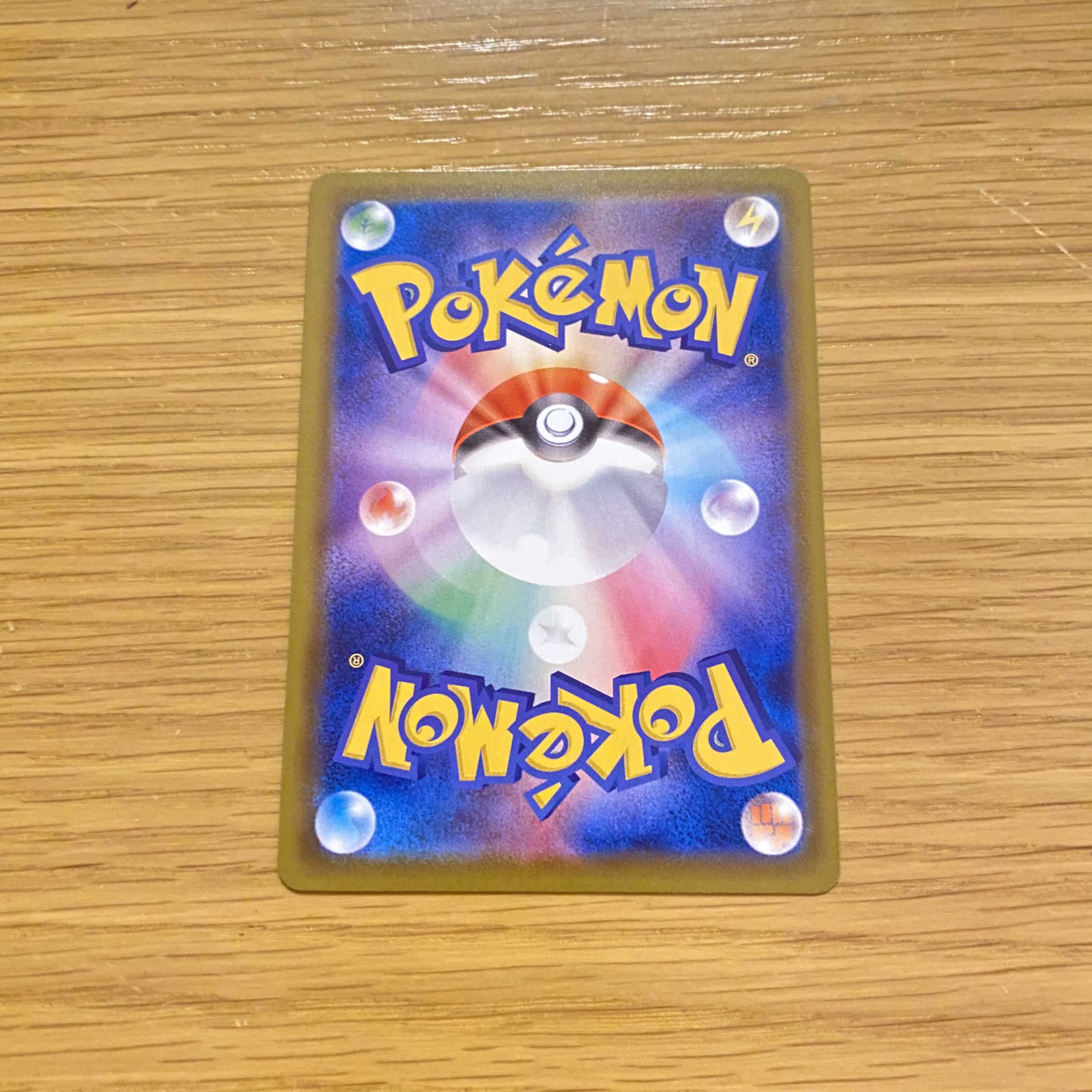 メタモンVMAX SSR