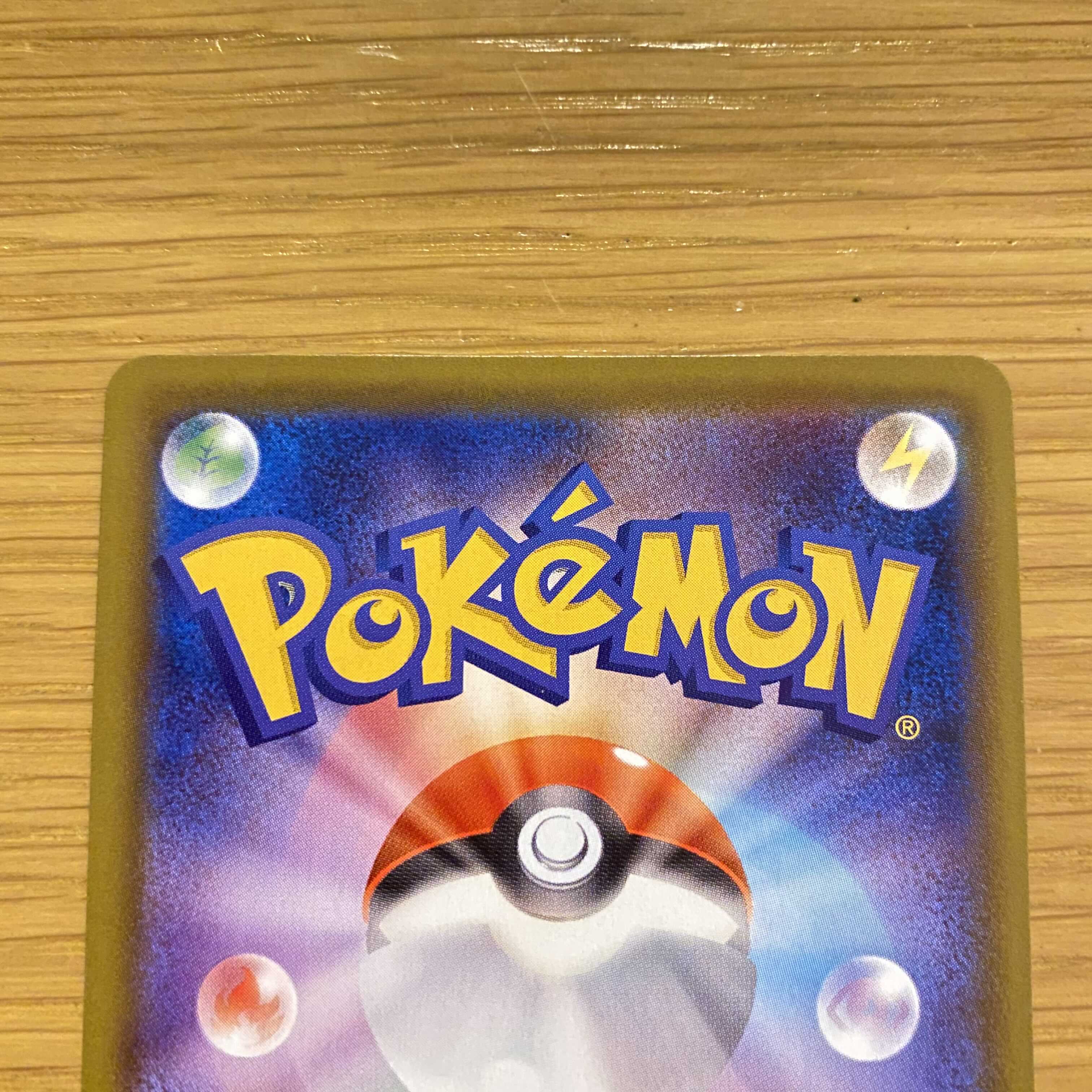 メタモンVMAX SSR