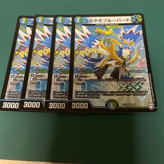 つぶやきブルーバード