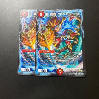 王・龍覇 グレンモルト「刃」