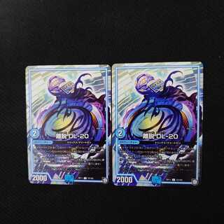 Breakaway DL-20 Escape, set of 2