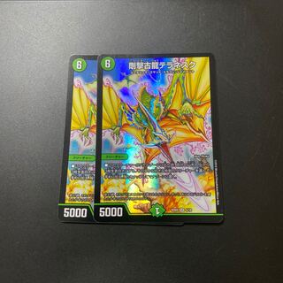 剛撃古龍テラネスク