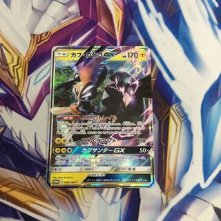 カプ・コケコ PROMO 【06488-45】