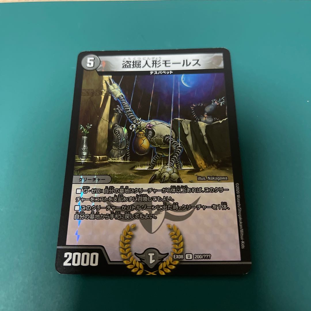 盗掘人形モールス U-foil