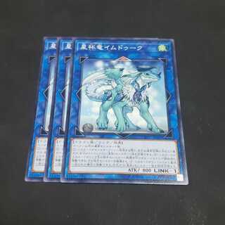 星杯竜イムドゥーク ノーマル 遊戯王 虎ふぐ