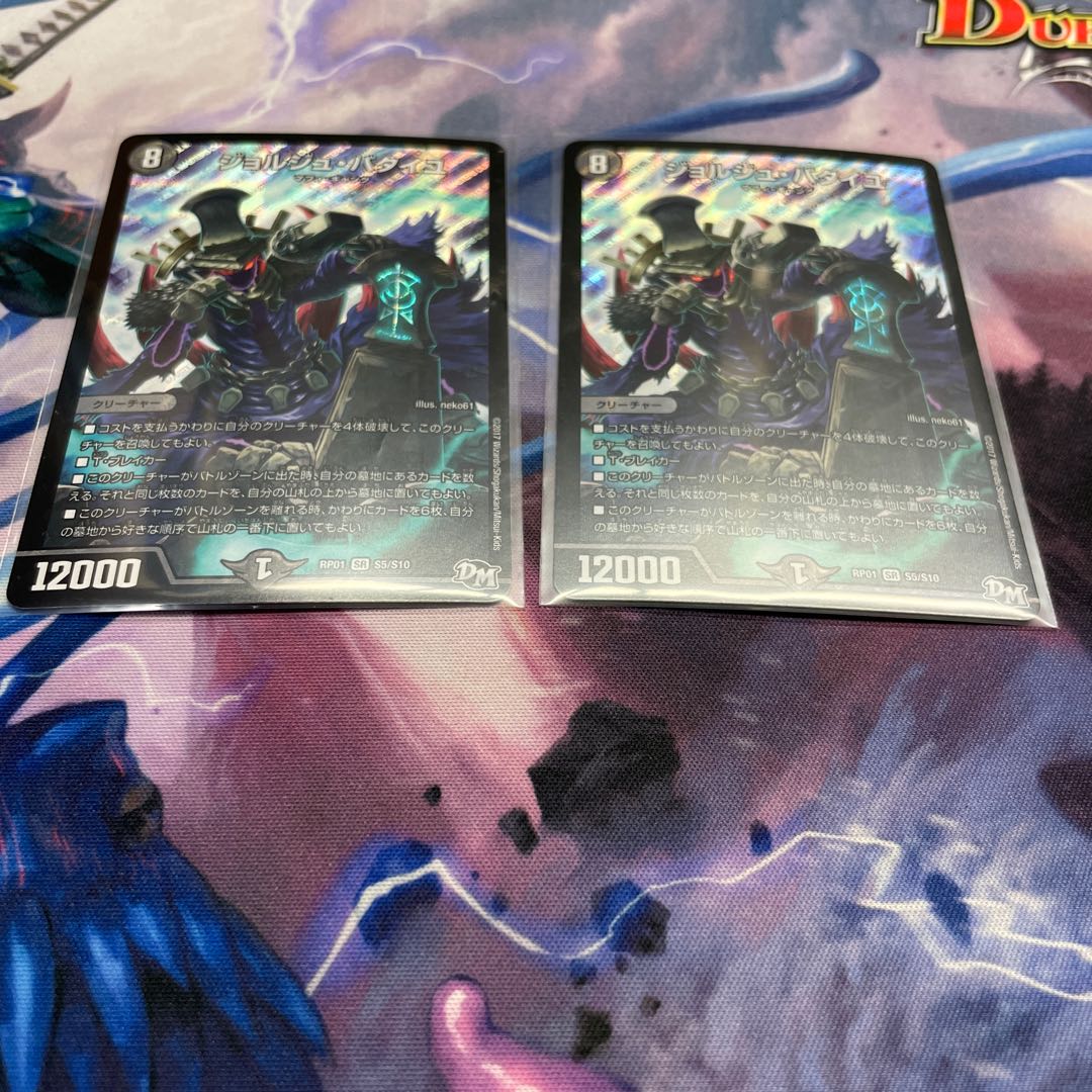 ジョルジュ・バタイユ 2枚セット