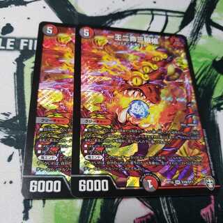 一王二命三眼槍