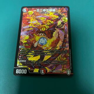 一王二命三眼槍