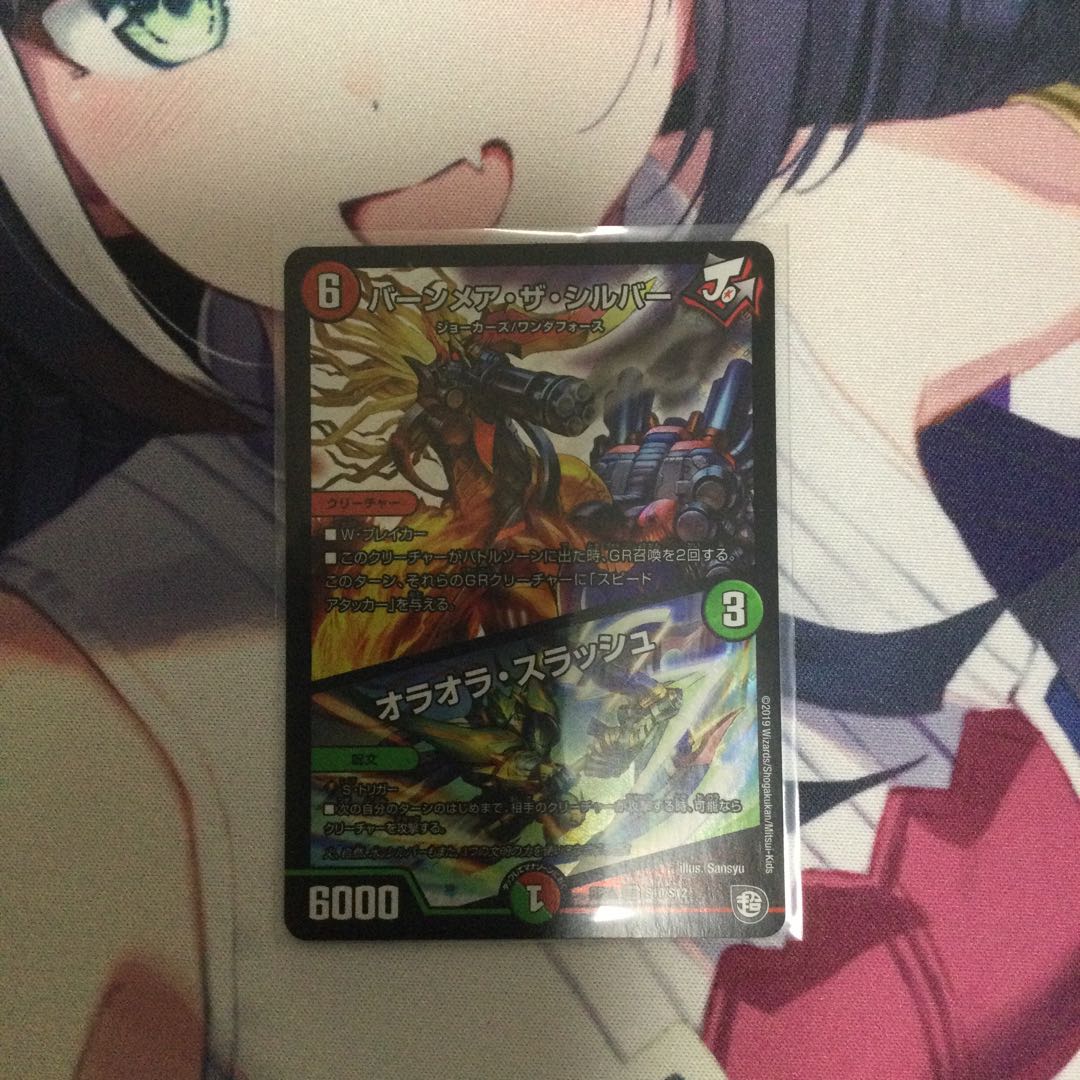 バーンメア・ザ・シルバー/オラオラ・スラッシュ