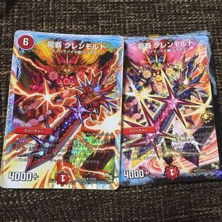 龍覇 グレンモルト二枚セット