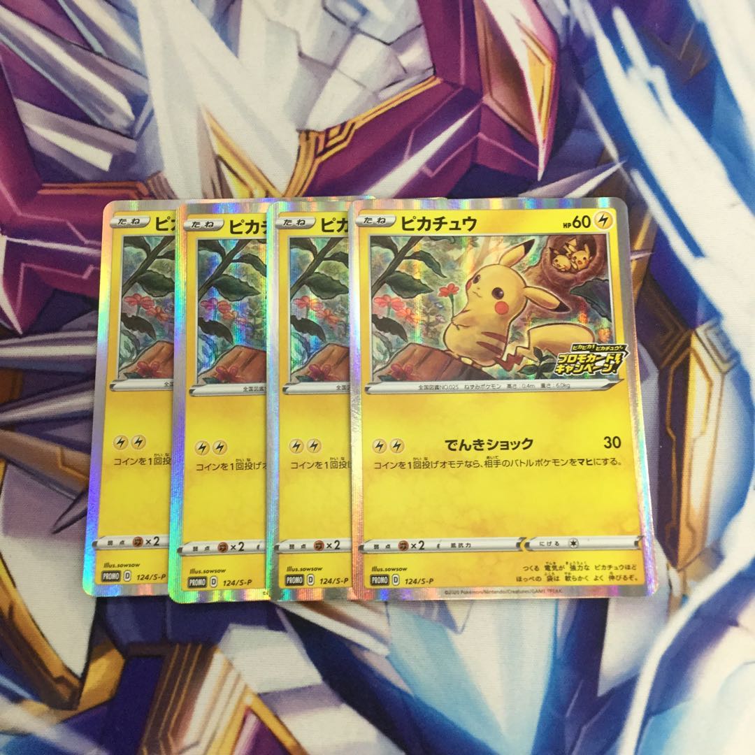 ピカチュウ PROMO 124/S-P 4枚【06491-45】 4枚