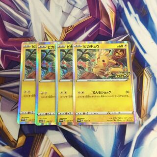 ピカチュウ PROMO 124/S-P 4枚【06491-45】 4枚