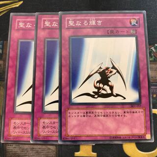 マドレース601聖なる輝き ノーマル 1枚