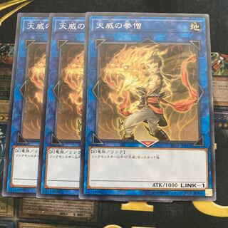 マドレース602天威の拳僧 ノーマル