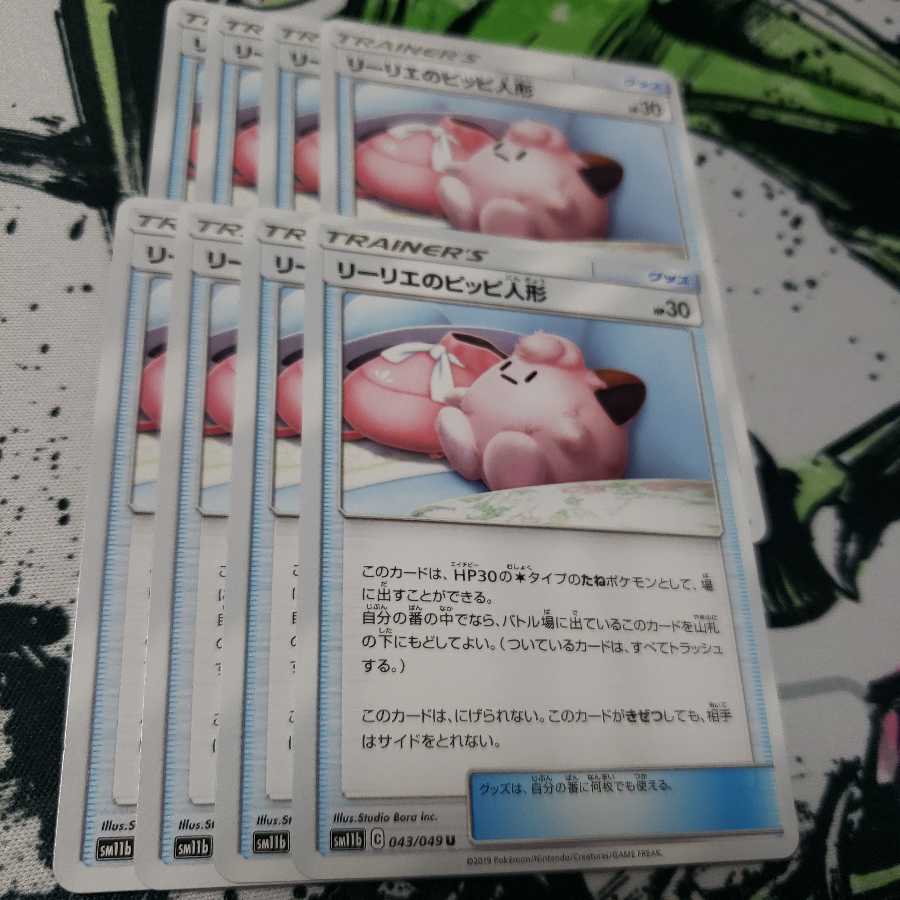 専用 トリプル加速 リーリエのピッピ人形