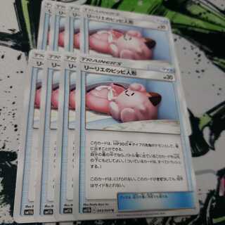 専用 トリプル加速 リーリエのピッピ人形