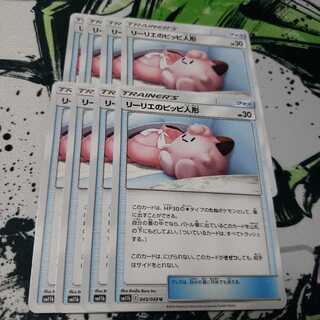 リーリエのピッピ人形