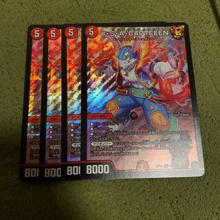 U・S・A・CAPTEEEN