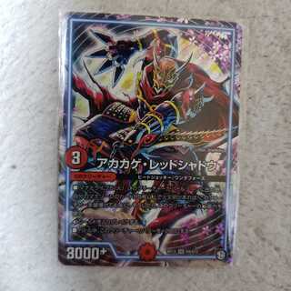 アカカゲ・レッドシャドウ