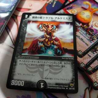 困惑の影トラブル・アルケミスト　明日発送可能