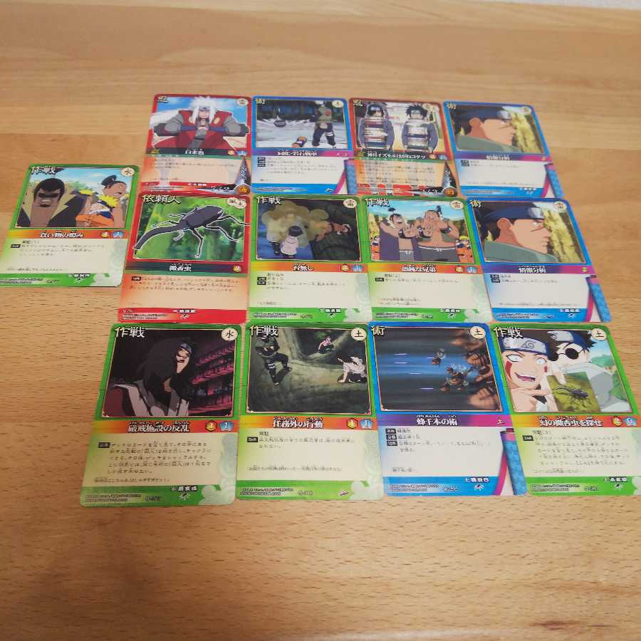 ナルト NARUTO CARDGAME 13+10枚セット