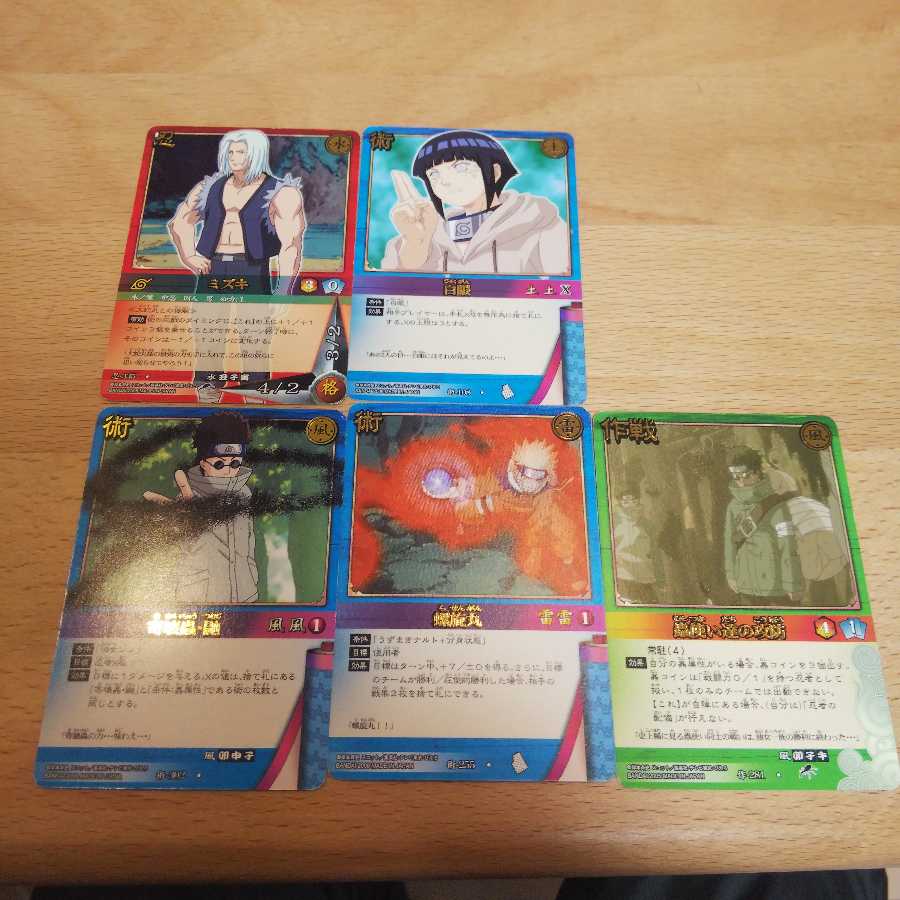 ナルト NARUTO CARDGAME 13+10枚セット