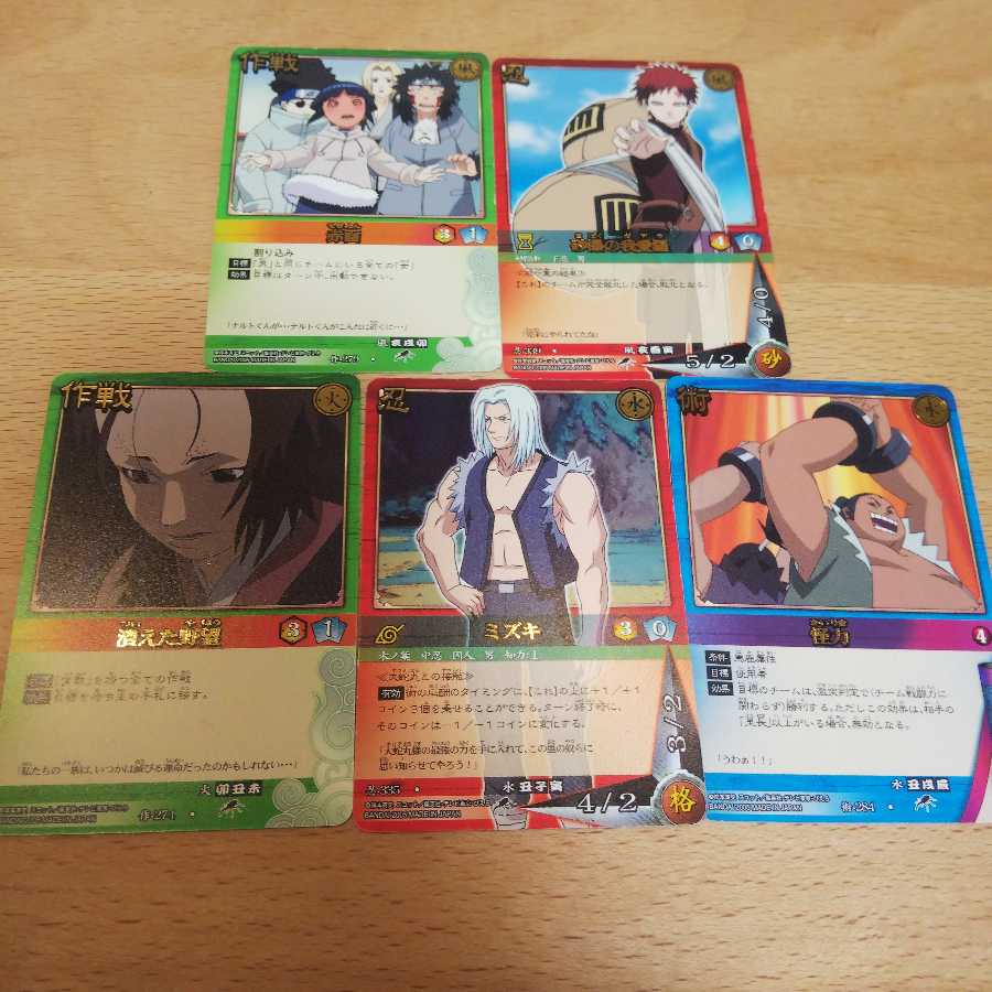 ナルト NARUTO CARDGAME 13+10枚セット