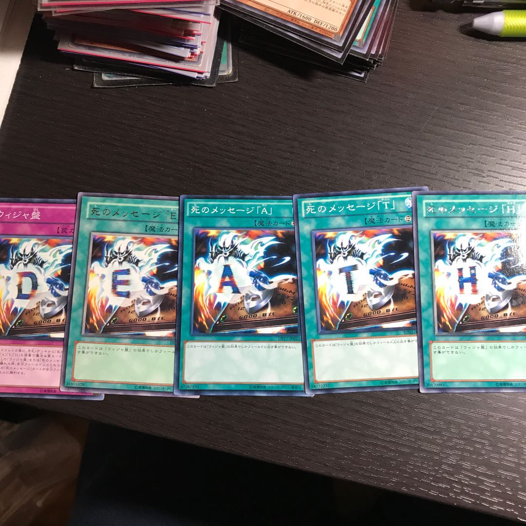 ウィジャ盤　死のメッセージ