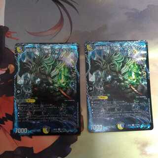 龍覇龍 デッドマン=ザ=オリジン