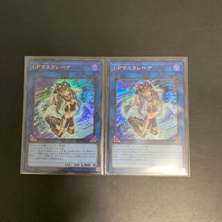 遊戯王 I:Pマスカレーナ  UR SE