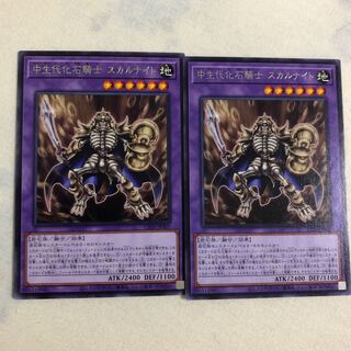 中生代化石騎士　スカルナイト